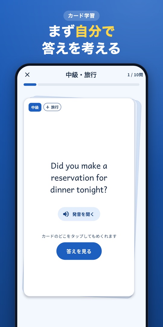 カードの表（日本語の問題）