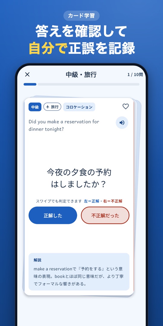 カードの裏（英語の解答）